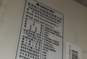 渠县格力空调维修电话是多少